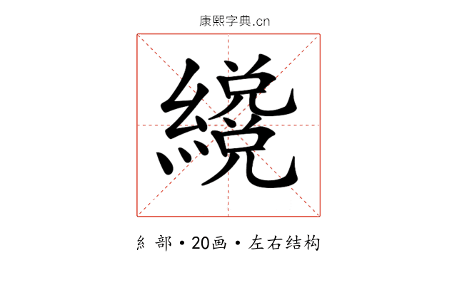 𦆳