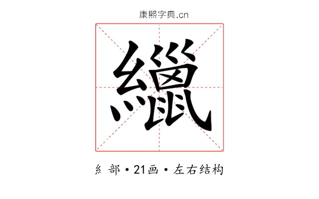 𦆻