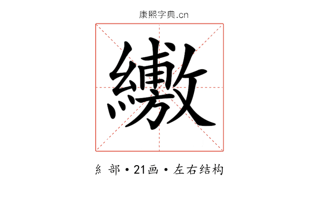 𦇁