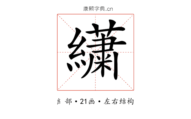𦇋