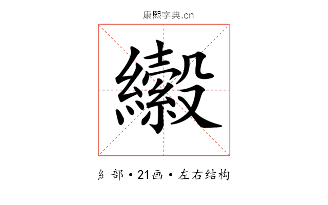 𦇍