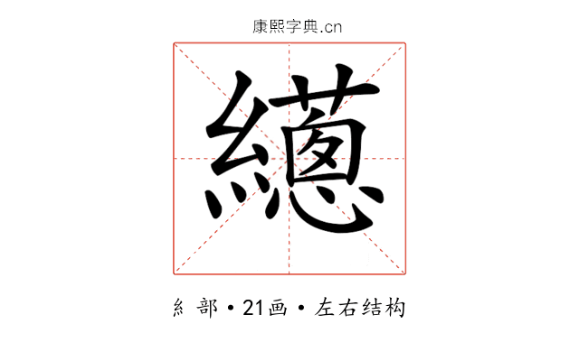 𦇎