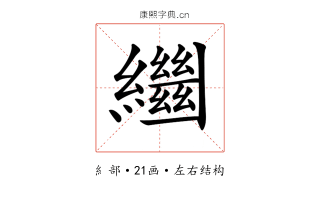 𦇓