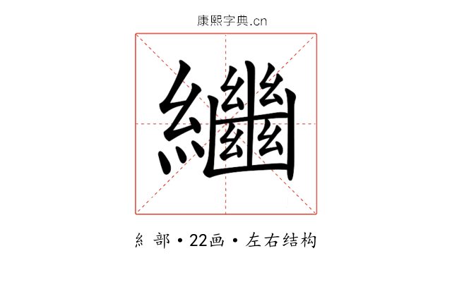 𦇡
