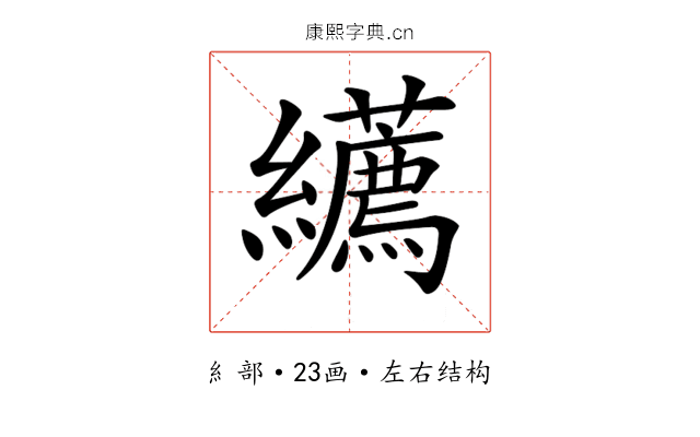 𦇩