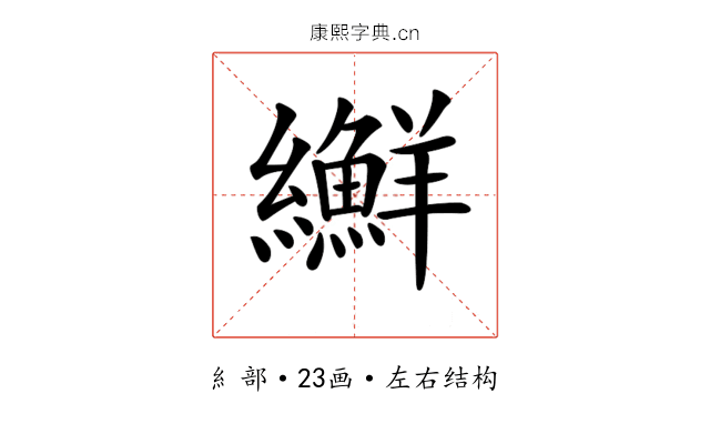 𦇫