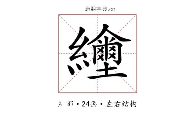 𦇲