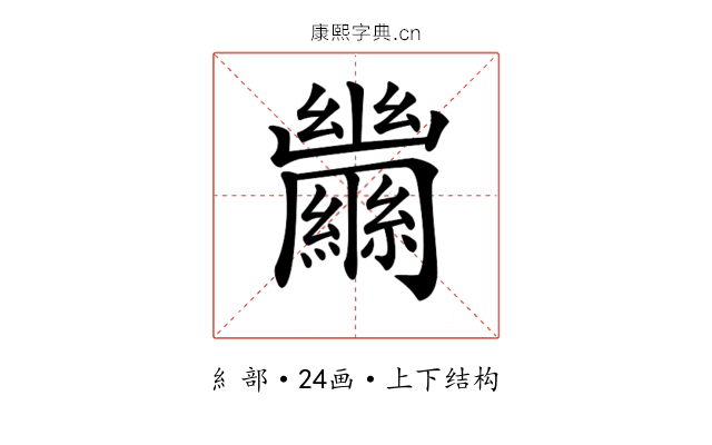 𦇵