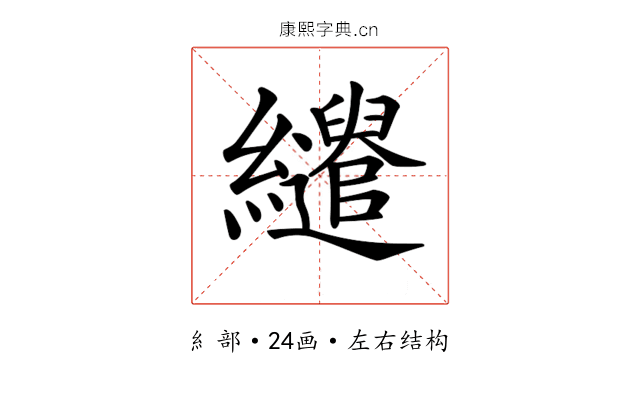 𦇶