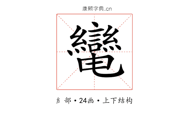 𦇷