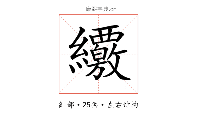 𦇸