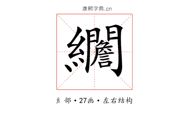 𦇾