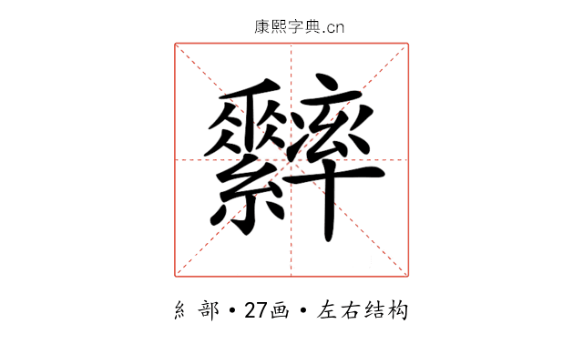 𦈁