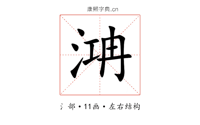 㴂 㴂