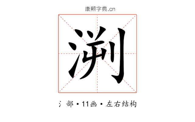 㴊