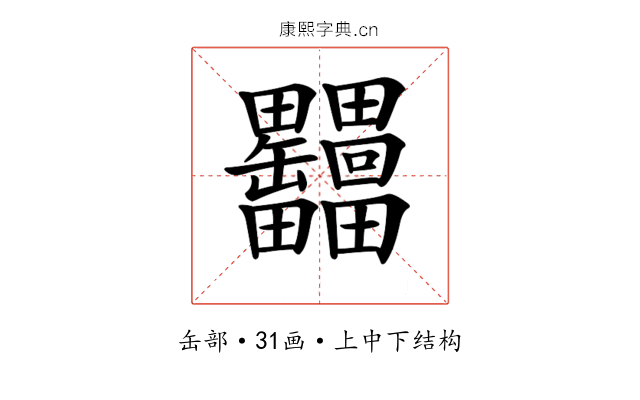 𦉩 𦉩