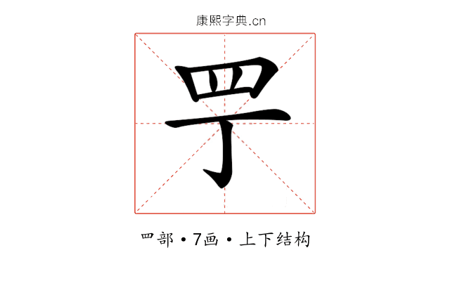 𦉬 𦉬