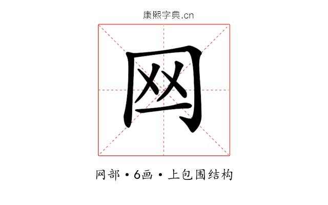 𦉯