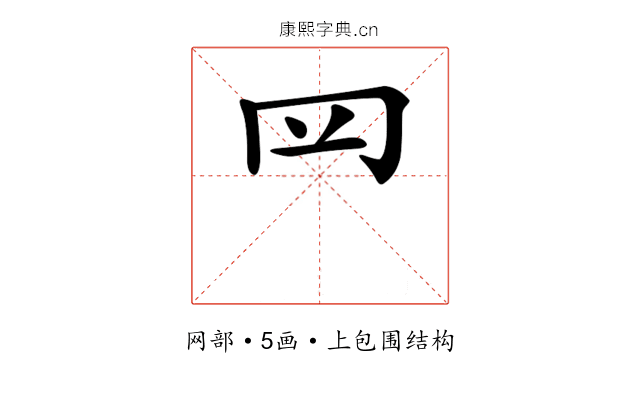 𦉰
