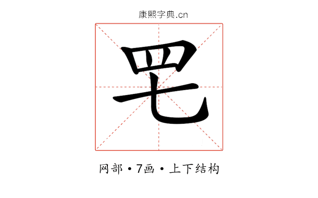 𦉱
