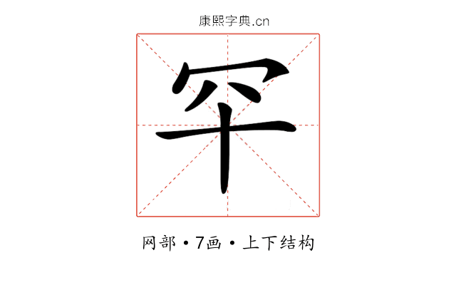 𦉲