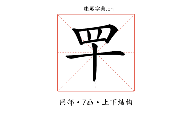 𦉴