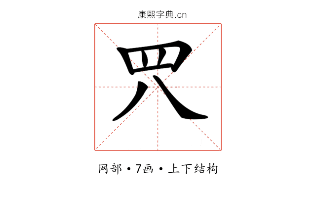 𦉵
