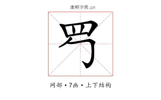 𦉶