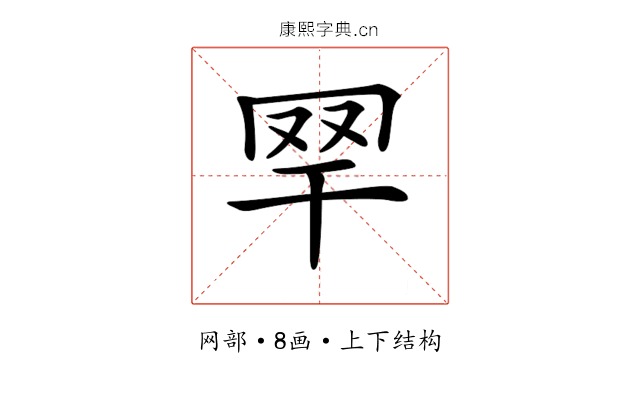 𦉻