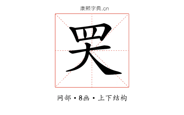 𦉼 𦉼
