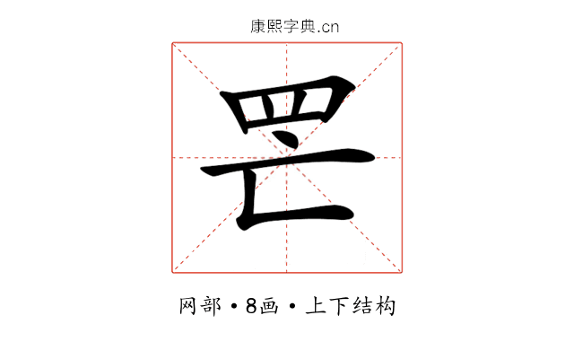 𦉾