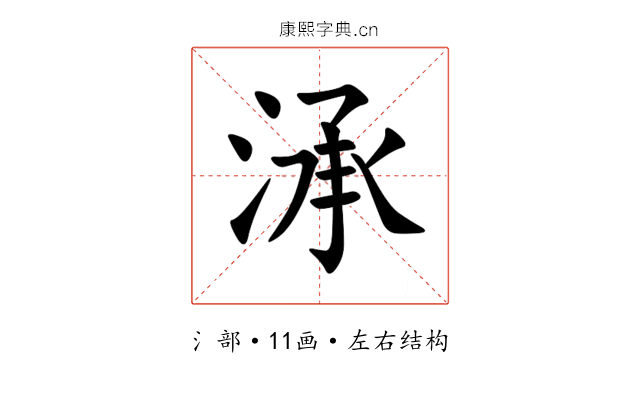 㴍