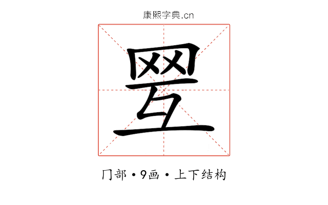 𦊍