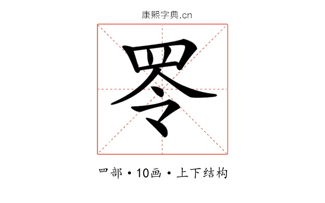 𦊓