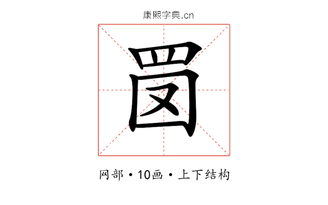 𦊔