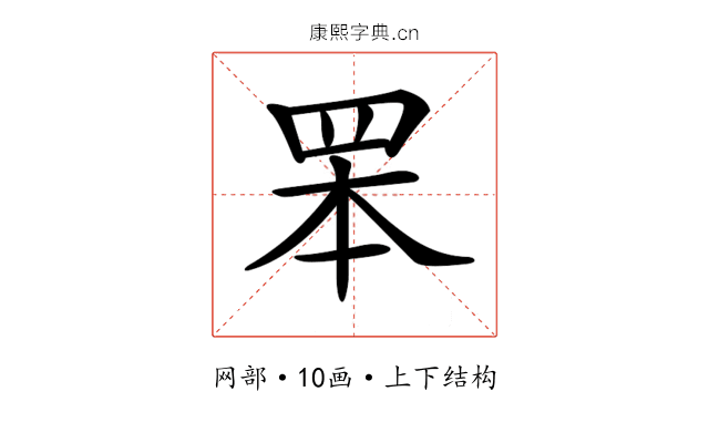 𦊚
