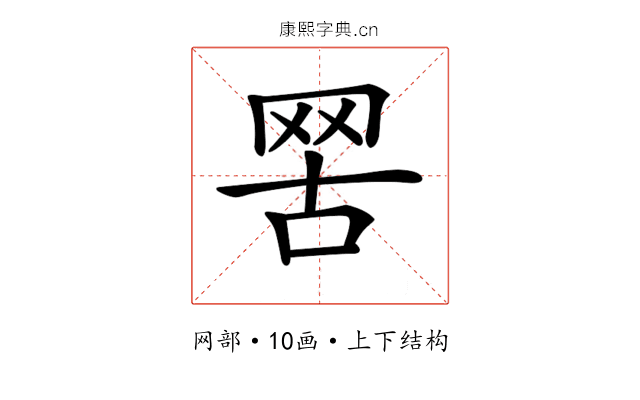 𦊟