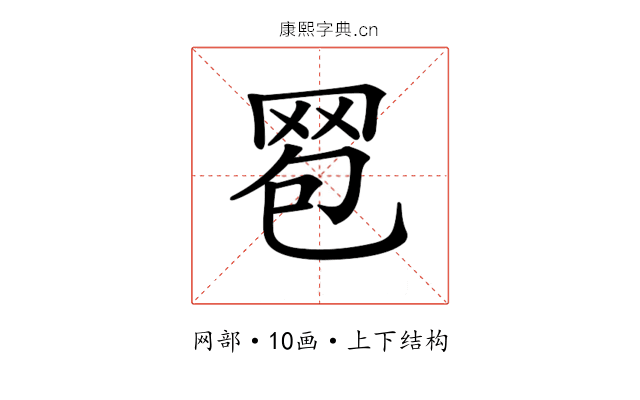 𦊠