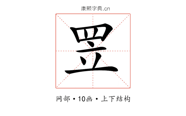 𦊢