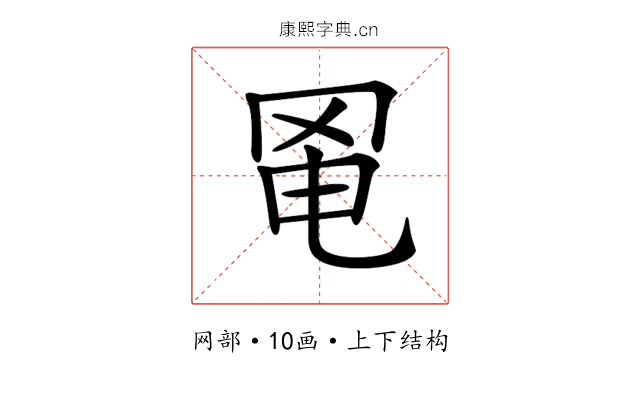 𦊣