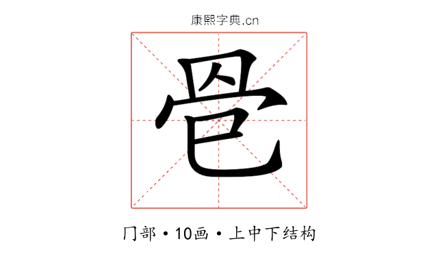 𦊦