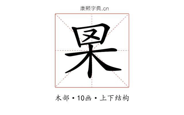 𦊧