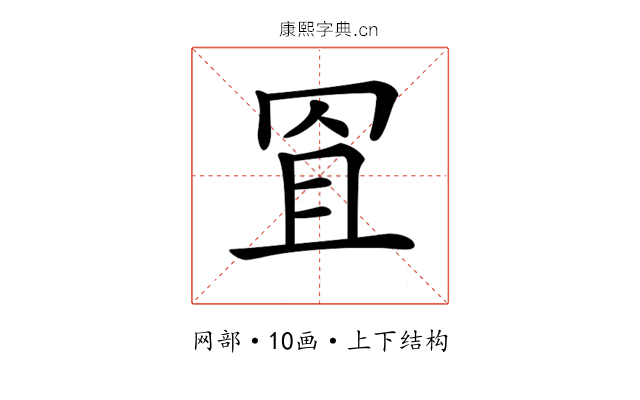𦊨