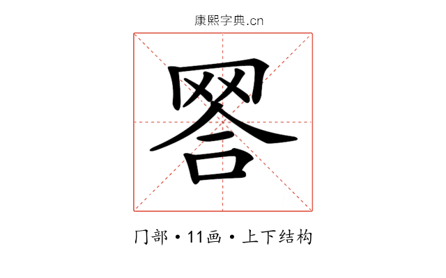 𦊪