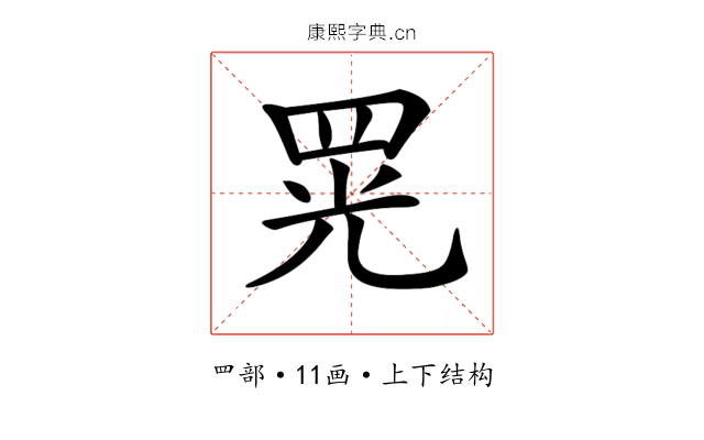 𦊫