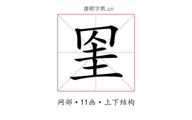 𦊱