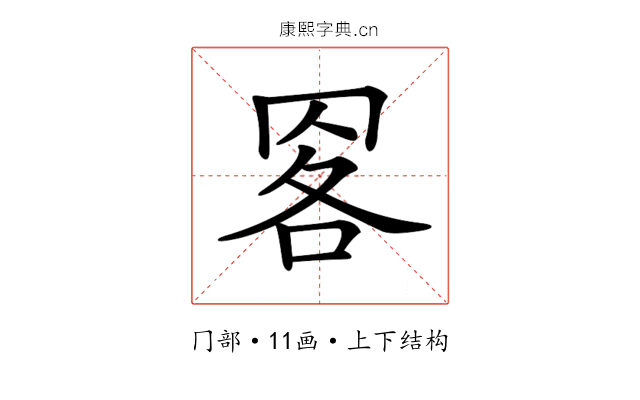 𦊹