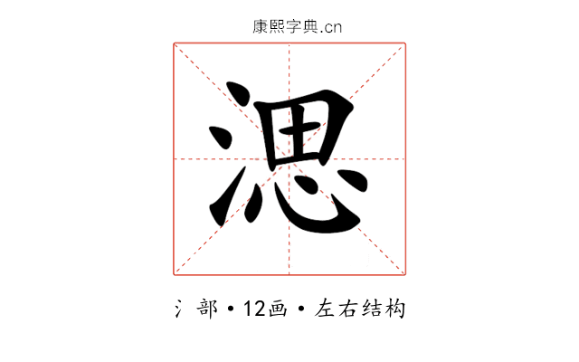 㴓 㴓
