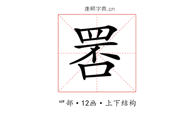 𦊾