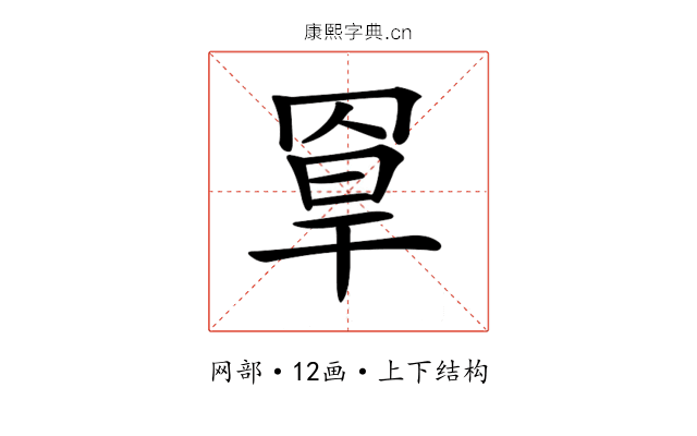 𦋃 𦋃
